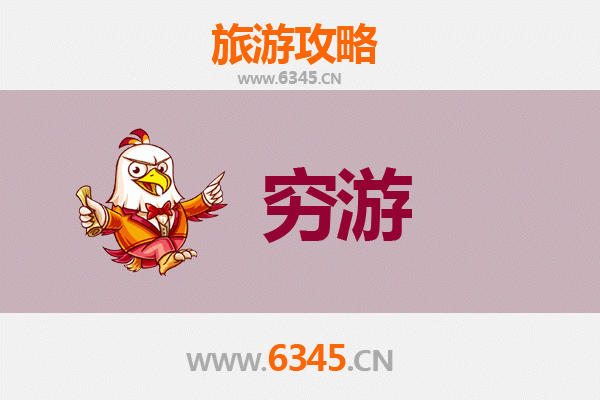 德州乐陵穷游攻略：低成本畅游枣乡古迹