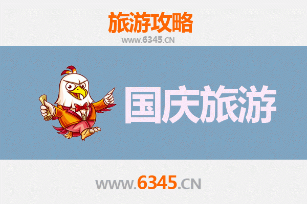 十一黄金周德州齐河自由行攻略：欧乐堡、泉城极地海洋世界与黄河文化之旅
